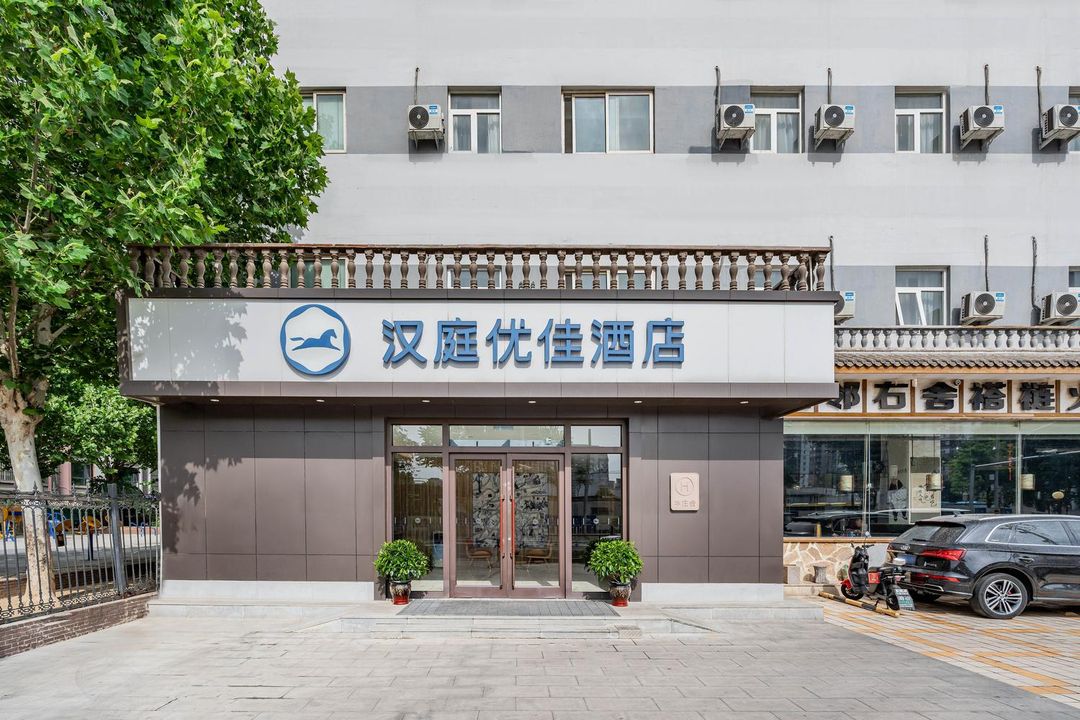 HanTing Premium Hotel (Beijing South Railway Station Majiapu)