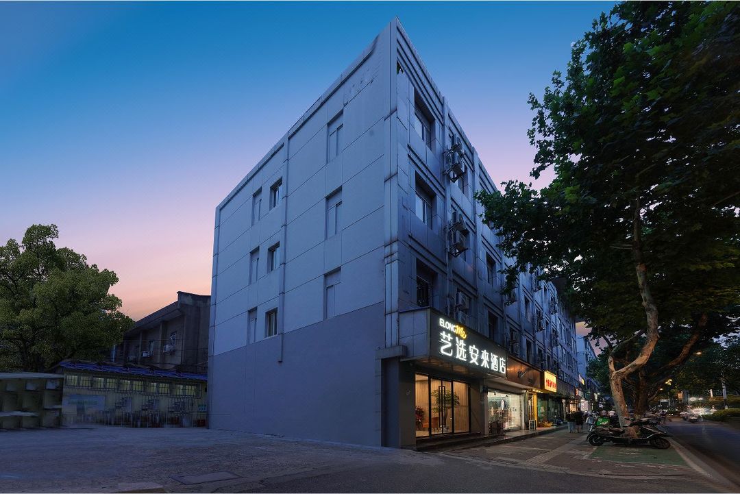 Yixuan Anlai Hotel (Nanjing South Station Zhonghua Gate Subway Station Branch)