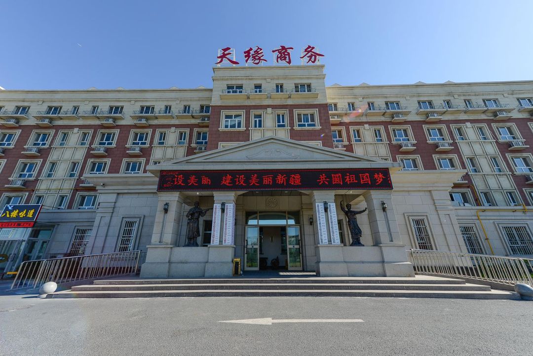 Xinjiang Tianyuan Hotel