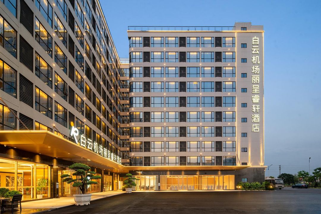 廣州白雲國際機場麗呈睿軒酒店(T2航站樓店)