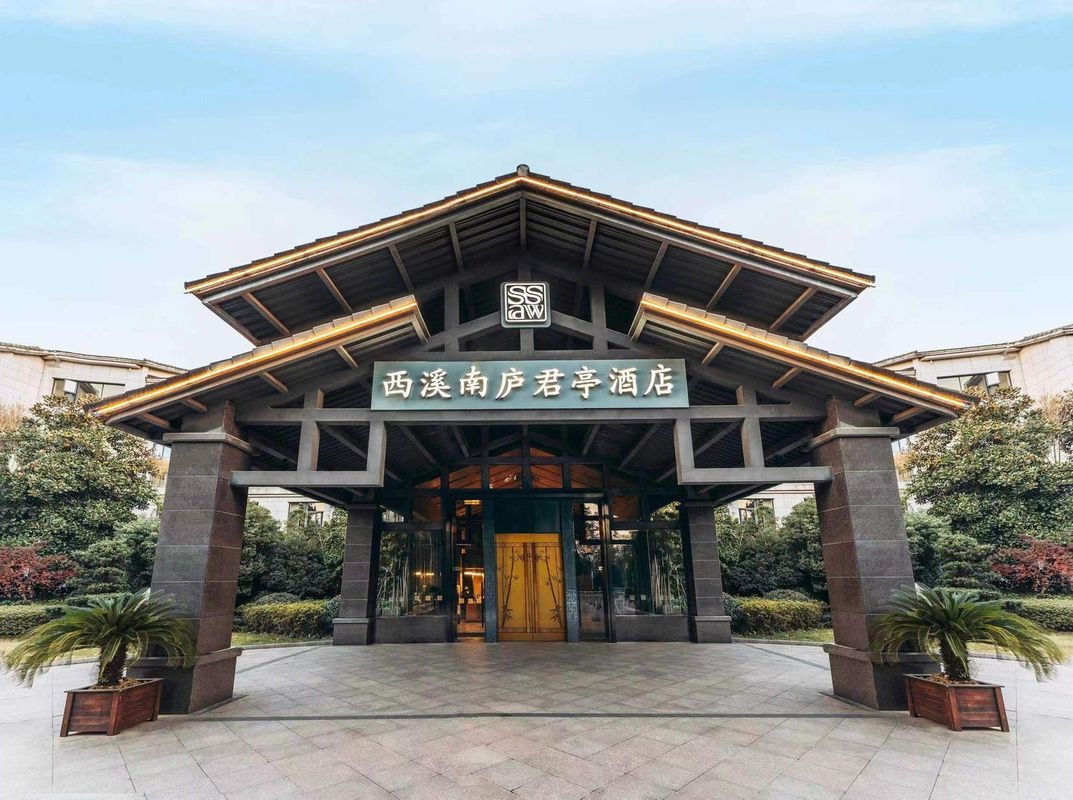杭州西溪溼地南廬君亭酒店(西湖區文體中心店)