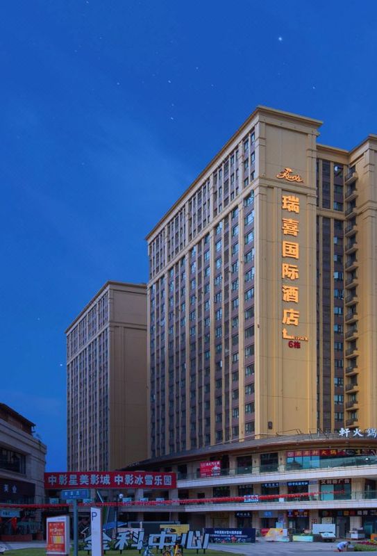 瑞喜國際酒店(成都動物園熊貓大道南大門地鐵站店)
