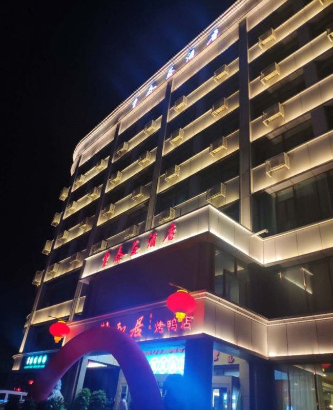 烏魯木齊皇泰益酒店