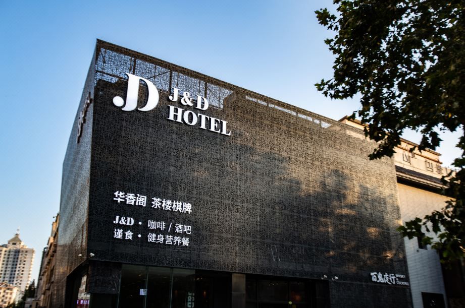 傑克丹尼酒店(青島燕兒島路地鐵站店)