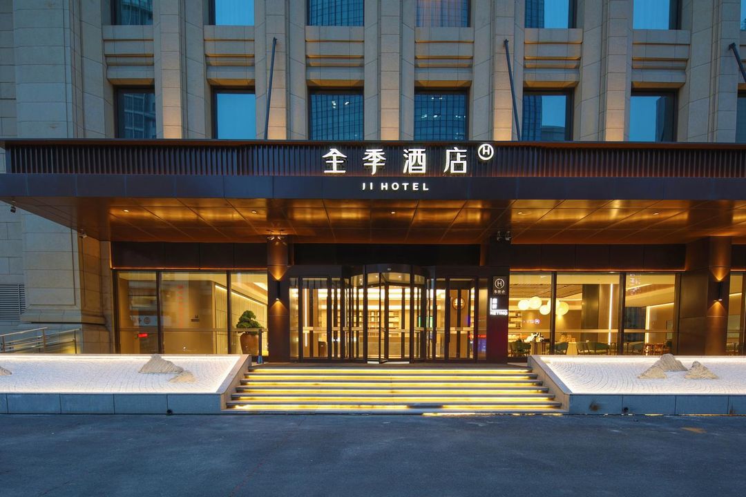 全季酒店(瀋陽北站南廣場店)