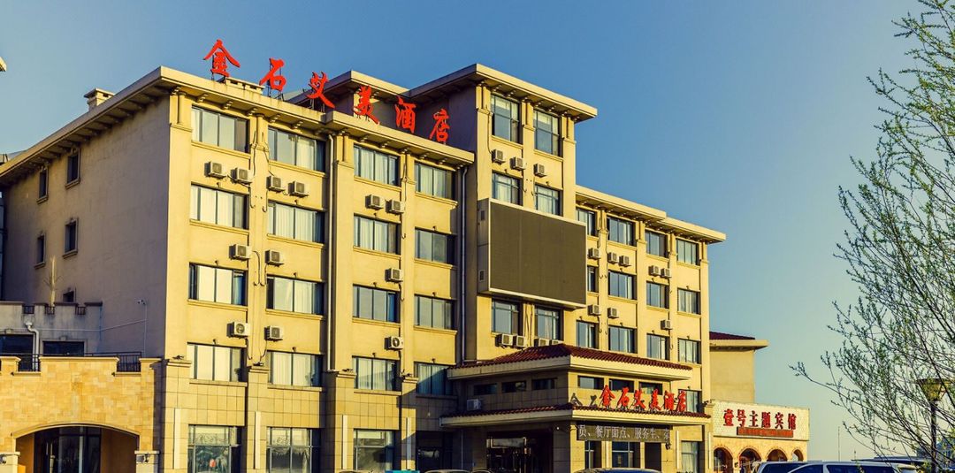 大連金石艾美酒店