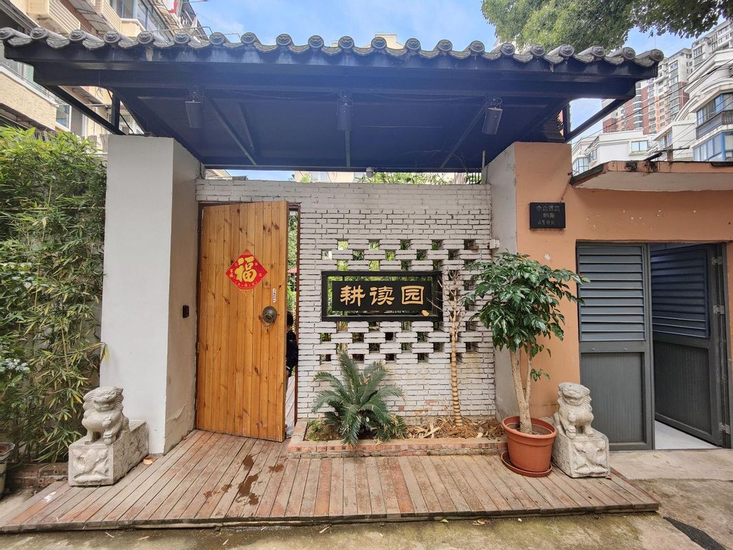 Gengduyuan Homestay
