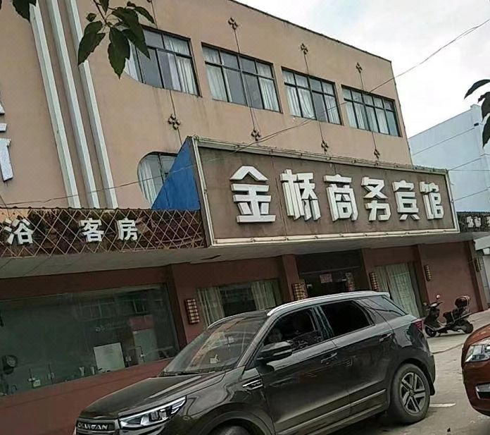 Jinqiao Business Hotel