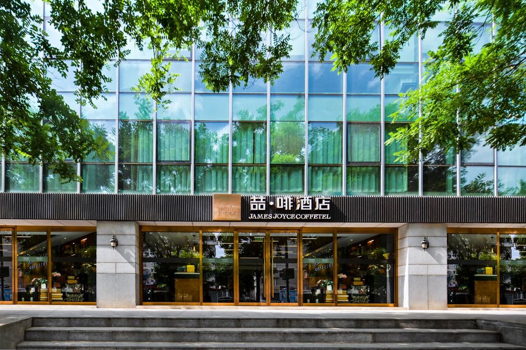 喆啡酒店(北京天安門廣場橋灣地鐵站店)