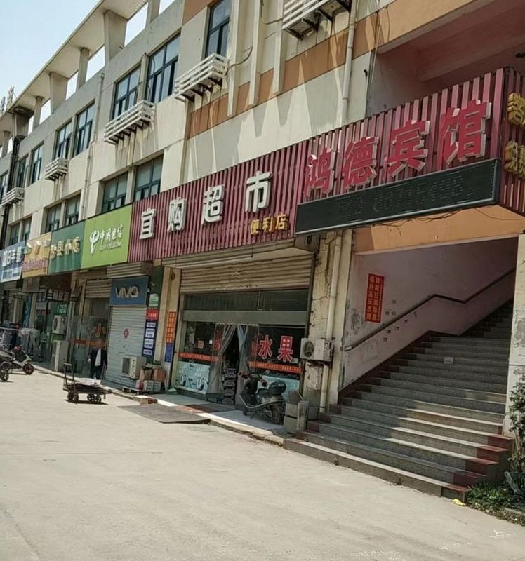 Nantong Hongde Hotel