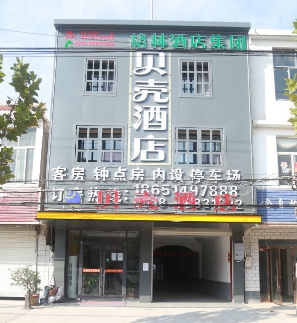 Shell Hotel (Lianyungang Guanyun County Hefeng Town Government Store)