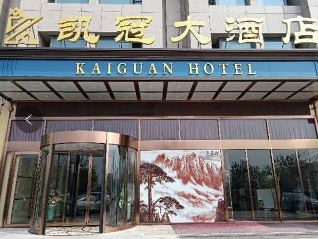 Kaiguan Hotel