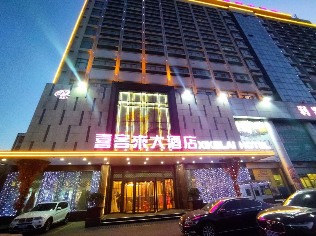 青島即墨喜客來酒店