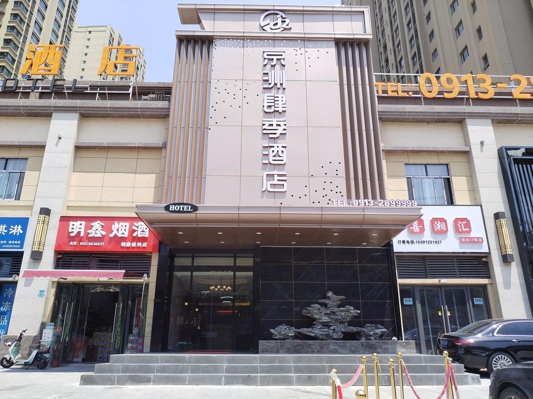 Weinan Jingzhou Siji Hotel