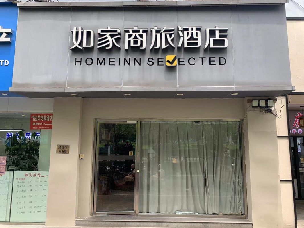 Homeinn Selected Hotel (Shanghai Lujiazui Century Avenue Subway Station)