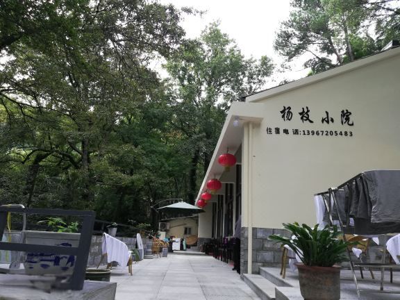 Putuo Mountain Yangzhixiaoyuan Farmhouse