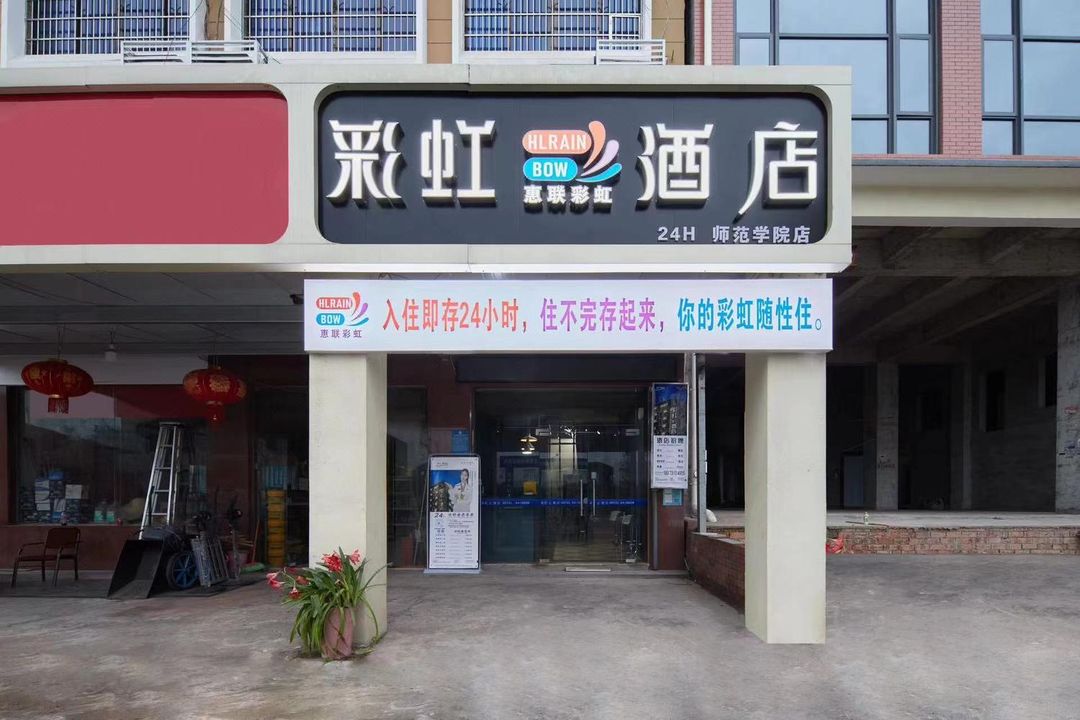 Rainbow 24 Hours Hotel (Teachers College)