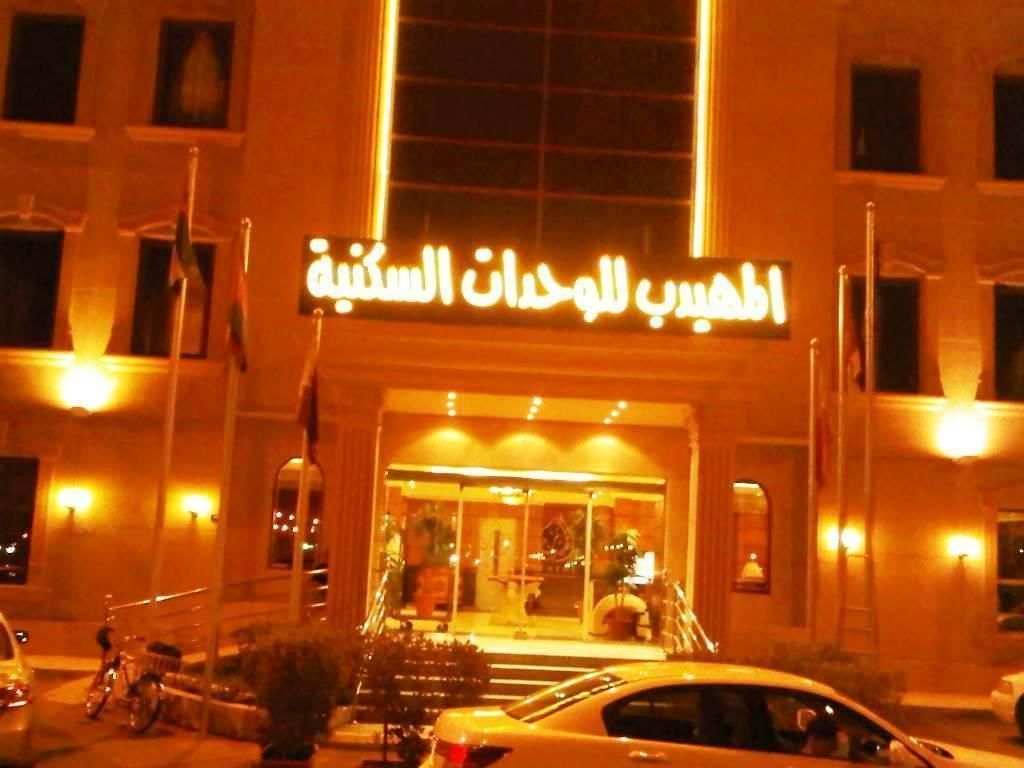 阿姆海德六十酒店 - 公寓 II 號