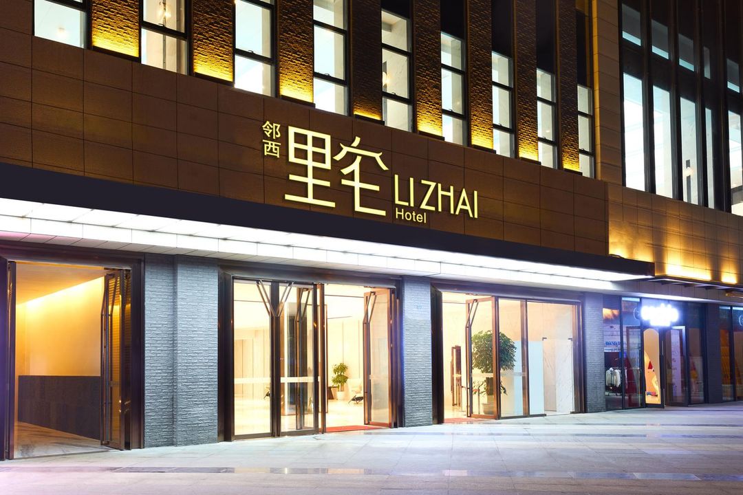 成都鄰西里宅酒店(中海國際金周路地鐵站店)