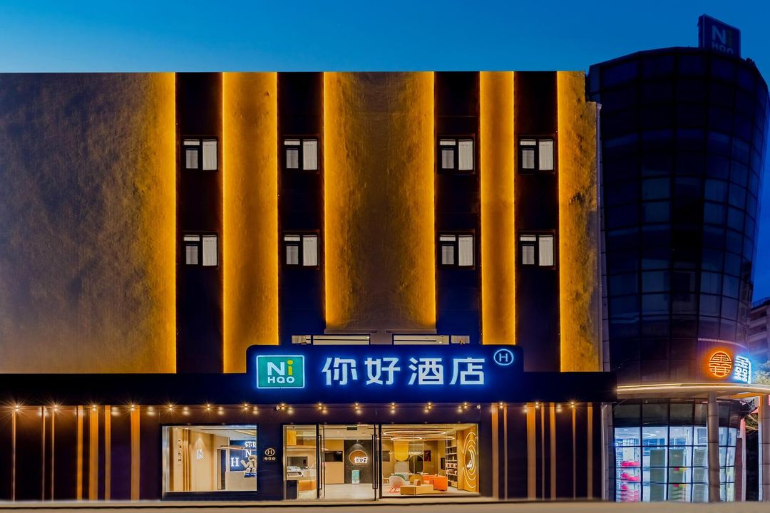 Ni Hao Hotel (Ma'anshan Wanda Plaza)