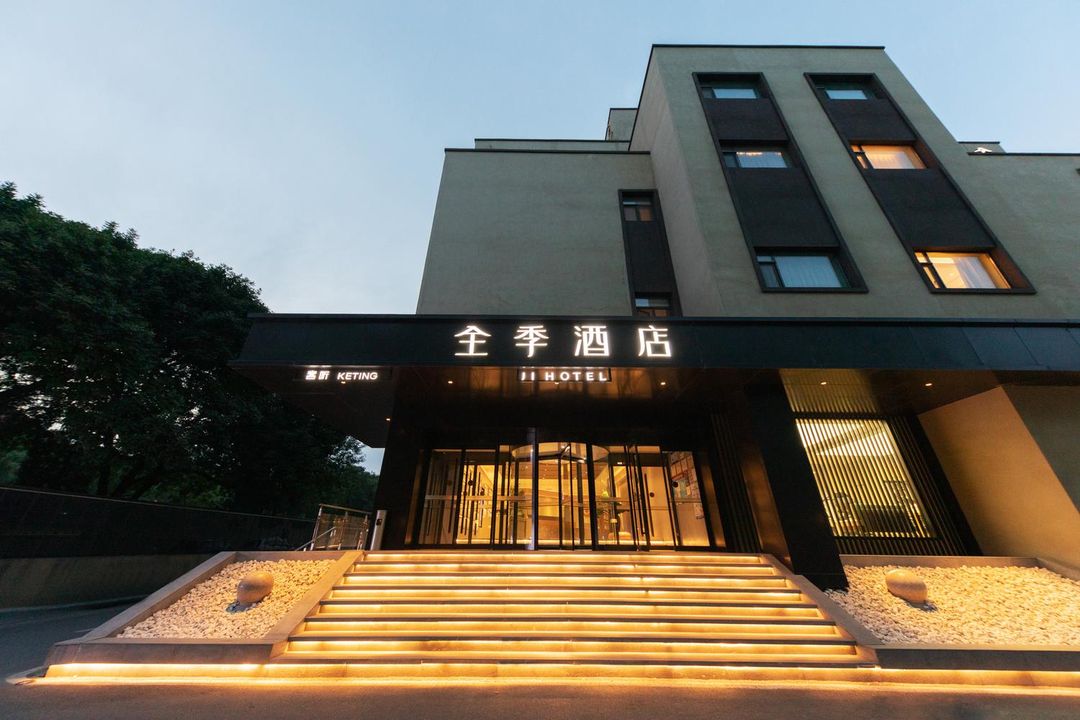 全季酒店(北京回龍觀店)