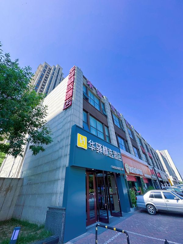 Home Inn Huaxuan Collection Hotel (Langfang Government 18 Elementary School)