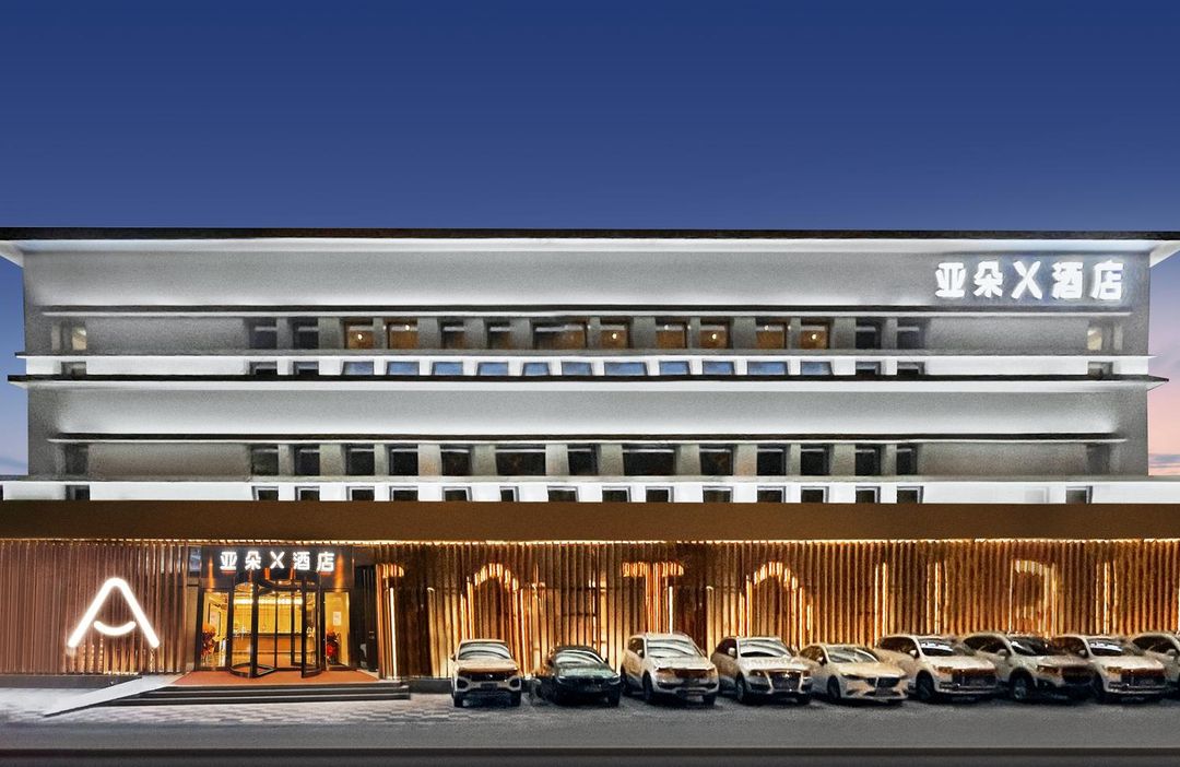 北京朝陽三元橋亞朵X酒店
