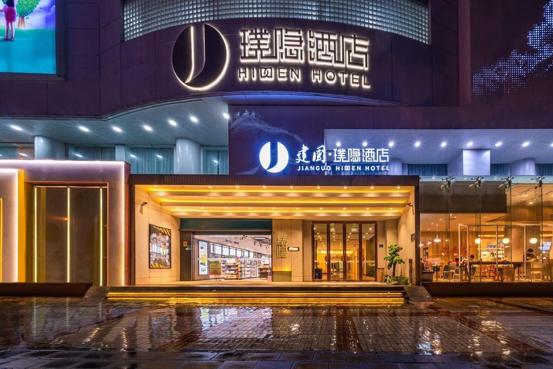 建國璞隱酒店(廈門火車站蓮花路口地鐵站店)