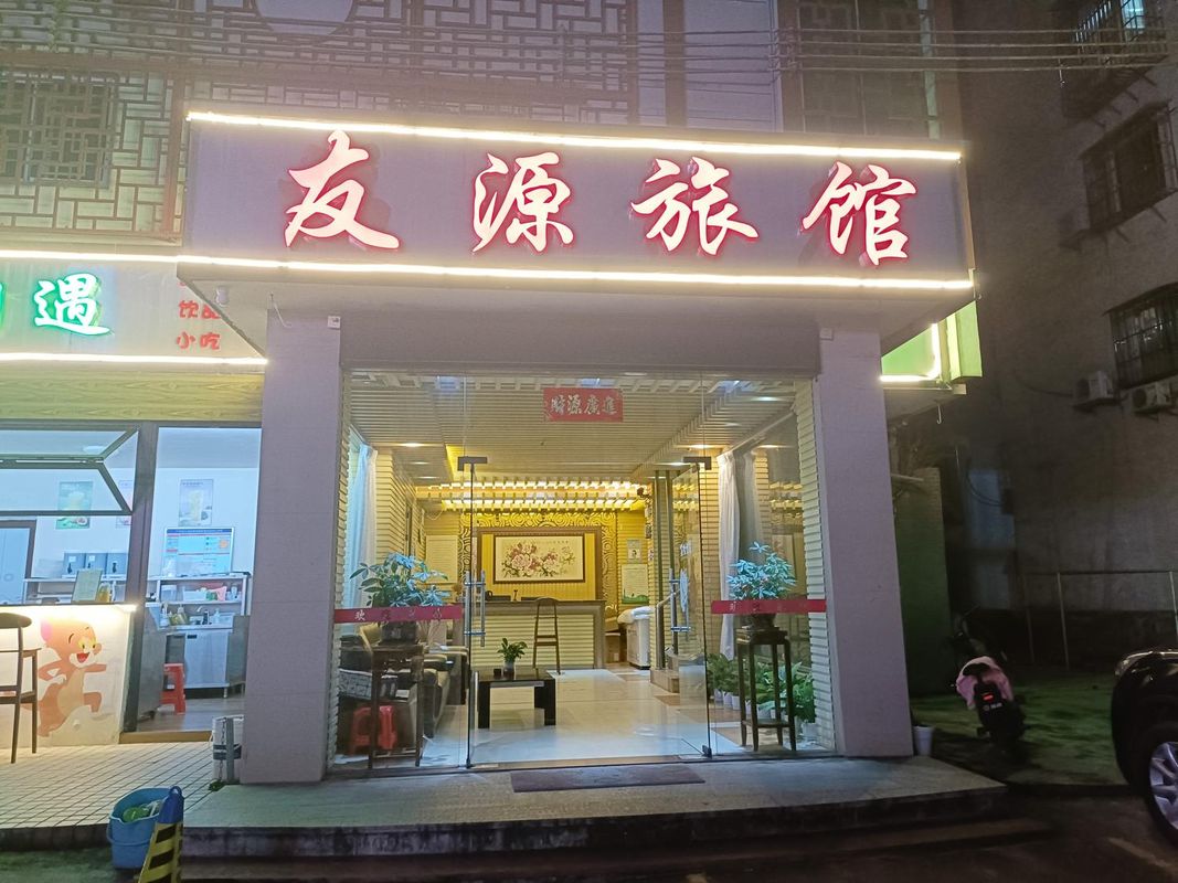 Guangzhou Youyuan Hotel