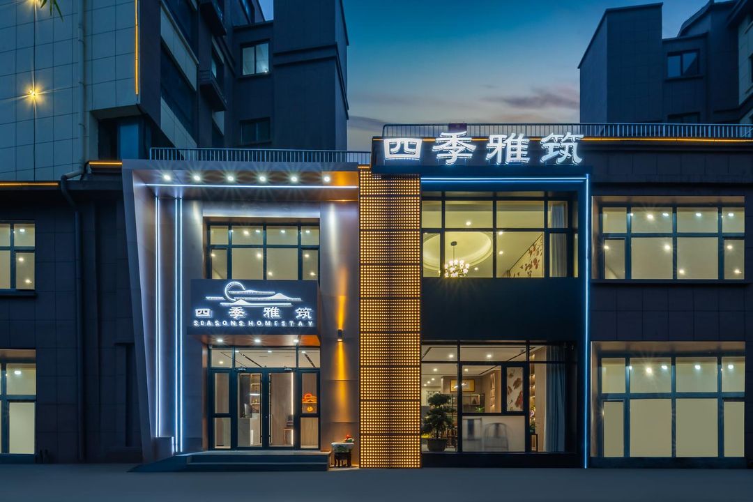 Siji Yazhu Homestay (Qingdao Jiaodong International Airport)