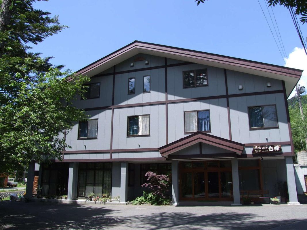 乘鞍高原溫泉 和湯 白樺