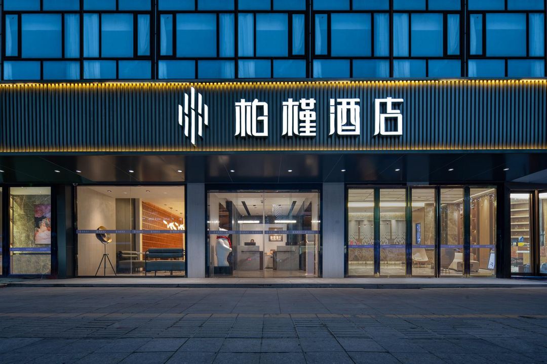 柏槿酒店(深圳東門步行街店)