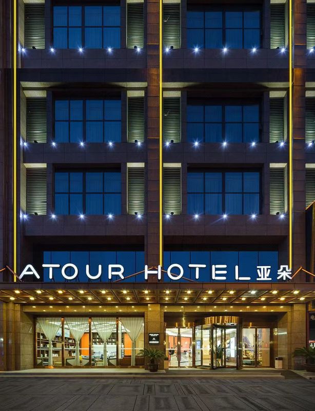 西安高新半導體產業園亞朵酒店