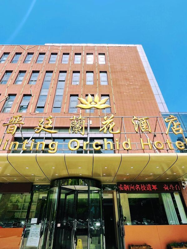 Tianjin Jinting Yuhua Hotel