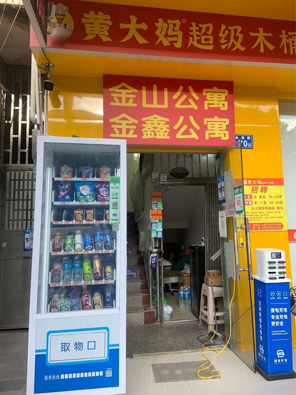 Jinxin Hotel (Huizhou Nan'an Road Store)