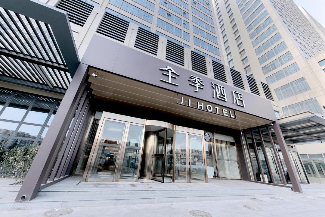 全季酒店(天津商業大學店)