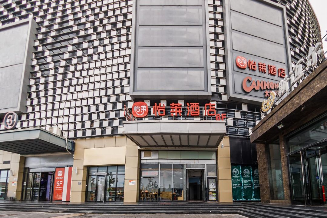 Elan Hotel (Beijing Shuangqiao Subway Station Wanda Plaza)