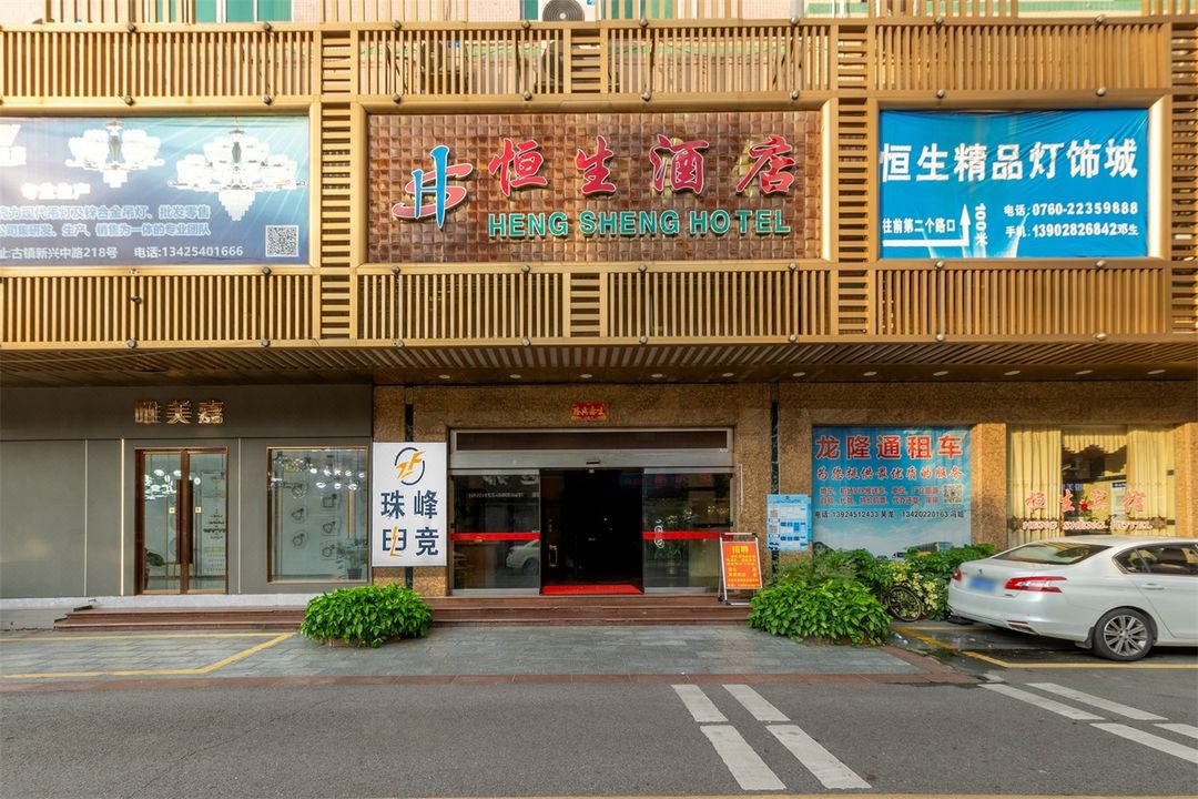 珠峰电竞民宿(中山古镇店)