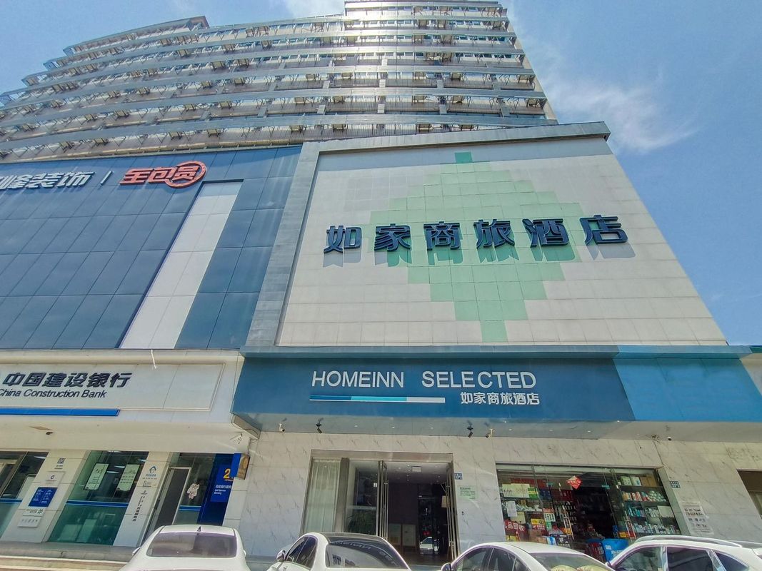 如家商旅酒店(武漢漢口火車站泛海國際CBD店)