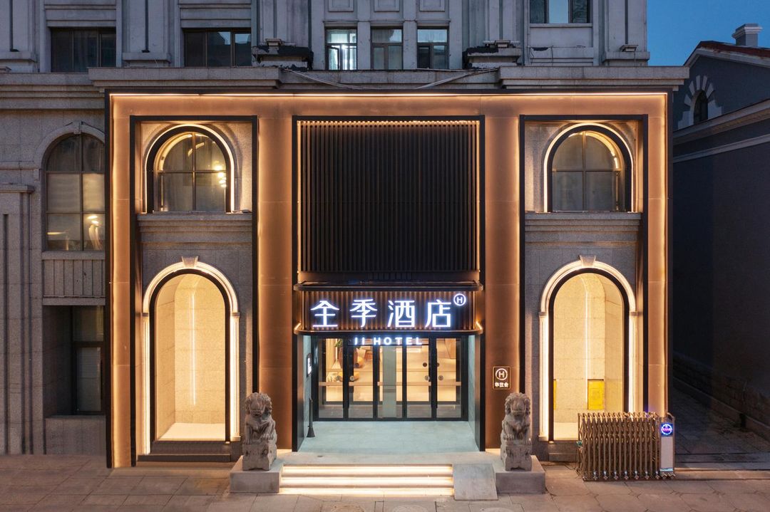 全季酒店(哈爾濱東大直街醫大一院店)