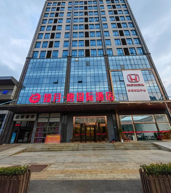 臻月·唐國際酒店(王家灣孟家鋪地鐵站店)