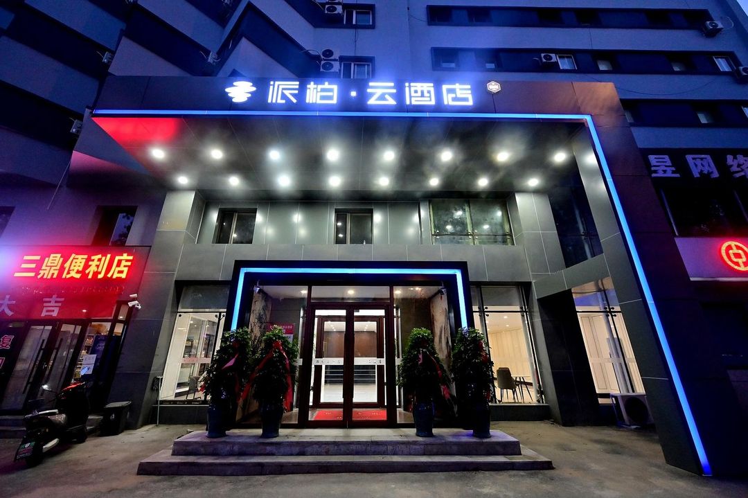 Home Inn Pebble Hotel (Shenyang Changke West Station Western Auto Parts City)