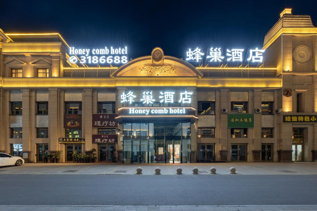 Beehive Hotel (Airport Xintianrun Rome Tianjie)