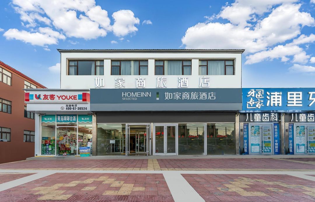 如家商旅酒店(青島即墨國際博覽中心山東大學店)