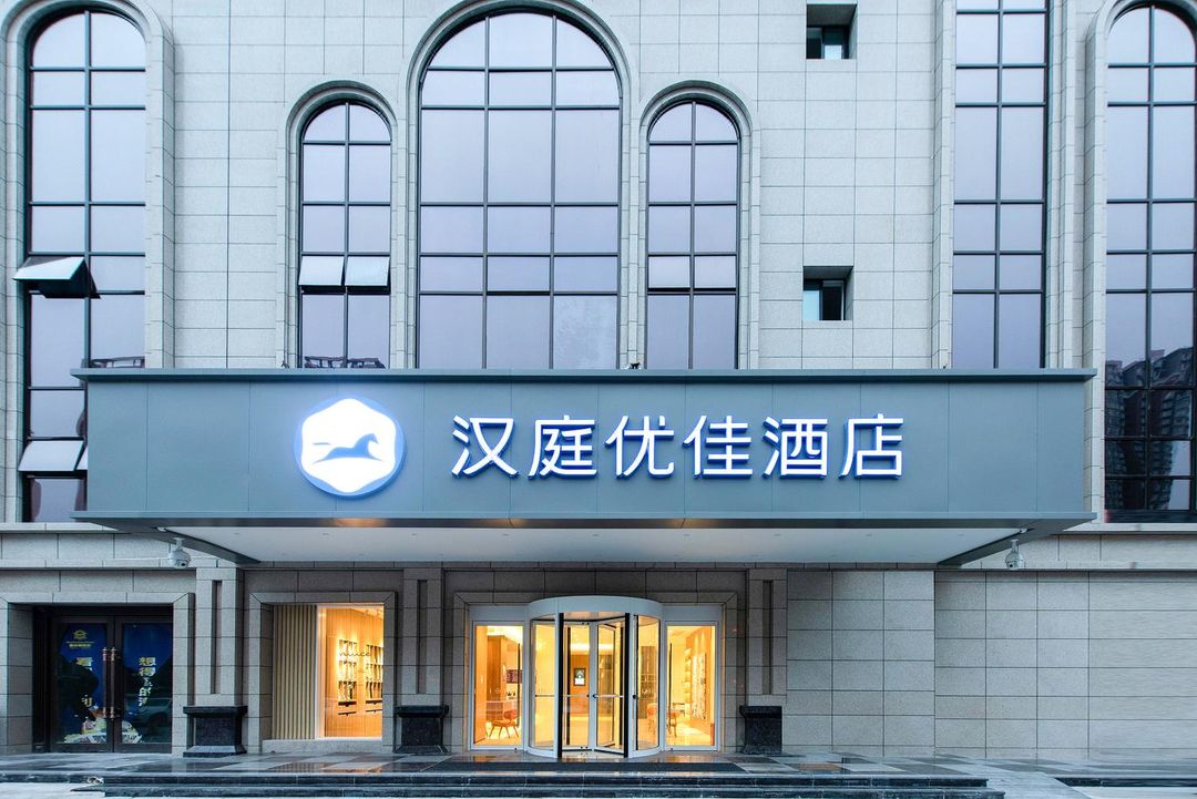 HanTing Premium Hotel (Weinan North Station Letian Avenue)
