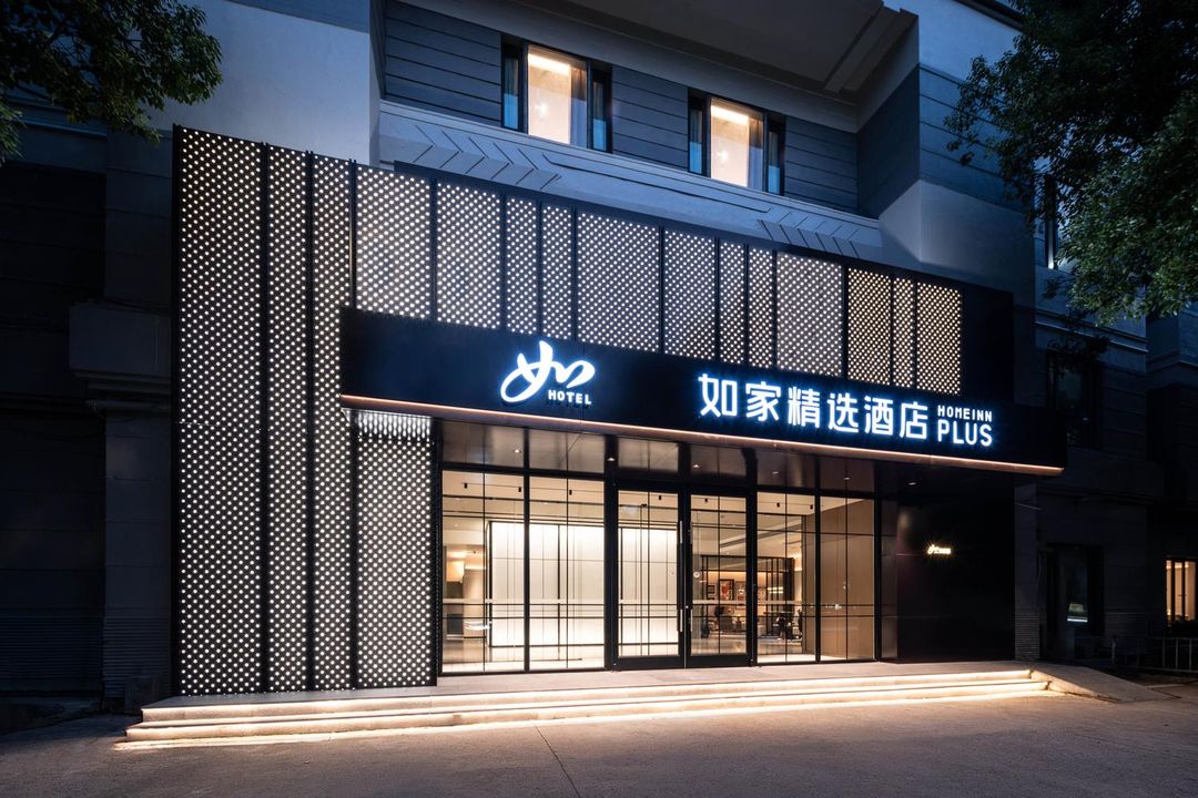 如家精選酒店(上海新天地陸家浜路地鐵站店)