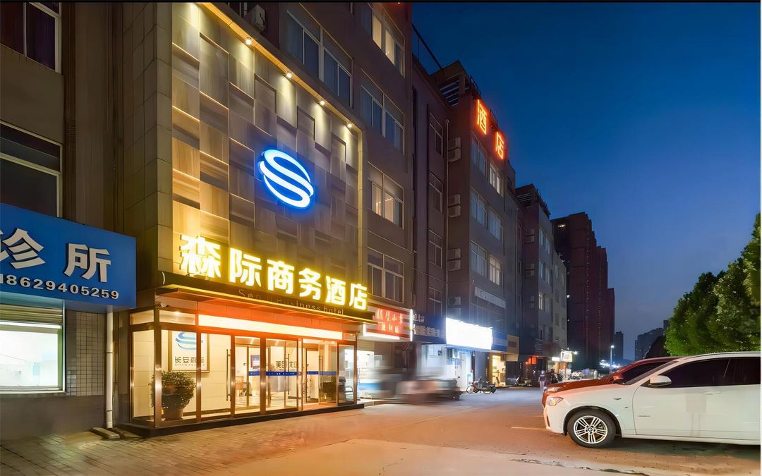 轻住·森际商务酒店(韦曲南地铁站店)