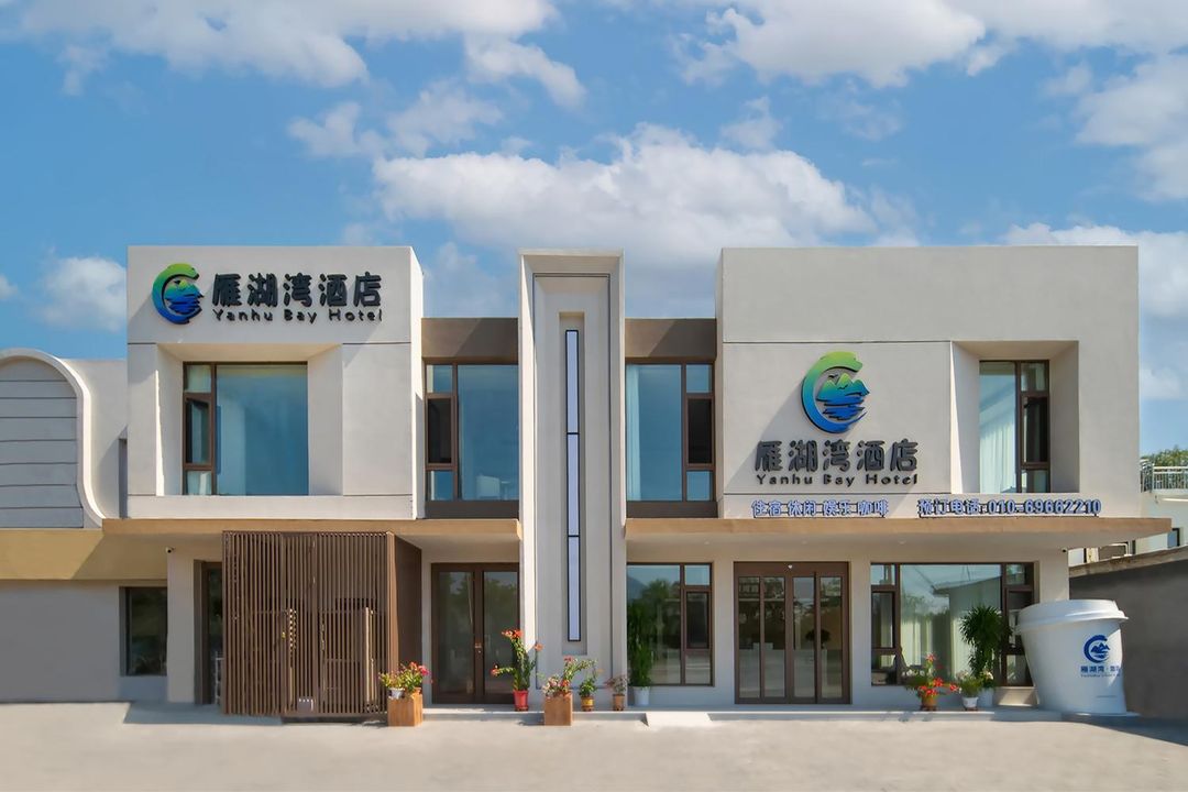 雁湖灣酒店(懷柔北站雁棲湖店)
