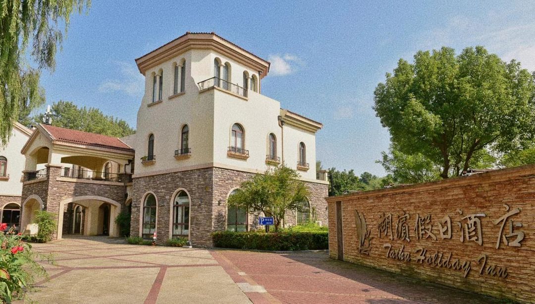 Huzhou Lakeside Holiday Hotel