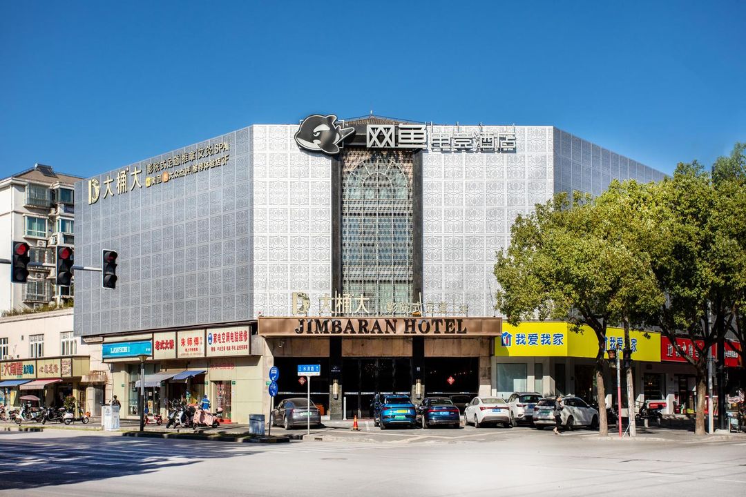 WanYoo Esports Hotel (Shanghai Xinzhuang Subway Station)